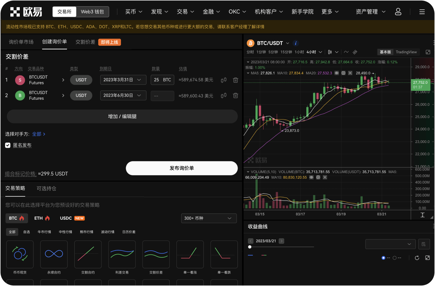 未成年人可以在平台交易吗